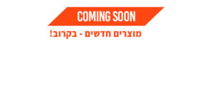 בקרוב